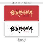 像我想的那样
