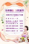 美容价目表 
