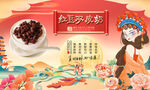 红豆双皮奶背景墙
