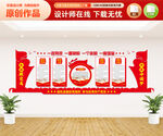 党建文化墙