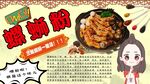 螺蛳粉背景墙