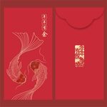 利是封
