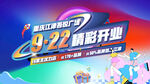 商业 主画面