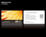 高档金色会员卡CDR矢量图