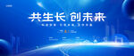 科技感发布会主视觉