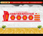 阳光财政所文化墙