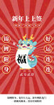龙年红包