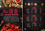 饭店价格表