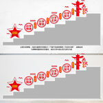 学思想强党性楼道文化墙