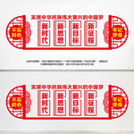 党建标语文化墙