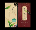 茶文化