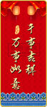 门牌设计