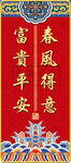 中式门牌设计
