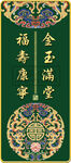 门牌