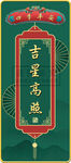 中式门牌