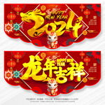 春节吊旗