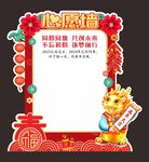 心愿墙