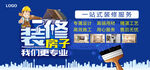 装饰公司海报