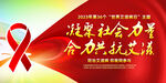 2023年艾滋病日主题活动