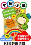 跳蚤市场展架
