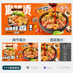 麻辣烫