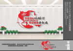 不忘初心砥砺行文化墙