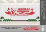 参军文化墙