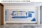 现代蓝色企业文化墙