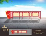 党建宣传栏