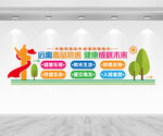 校园禁毒文化墙