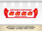 企业廉洁文化
