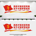 党建标语
