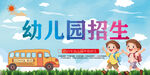 幼儿园