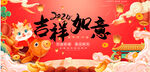 新年海报