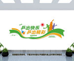 乒乓球文化墙