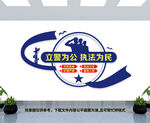公安文化墙