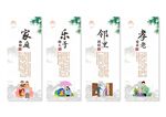 邻里和谐