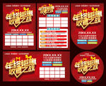 年终收官