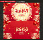 龙年海报
