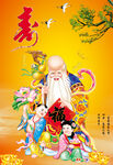 老寿星