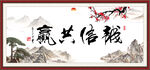 诚信共赢