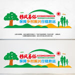 移风易俗