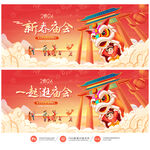 庙会