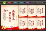 参军入伍