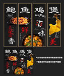 鲍鱼鸡煲