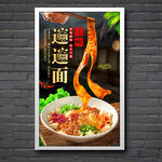 biangbiang面
