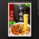 牛肉面