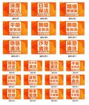 保洁首图