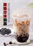 奶茶 