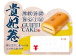烘焙